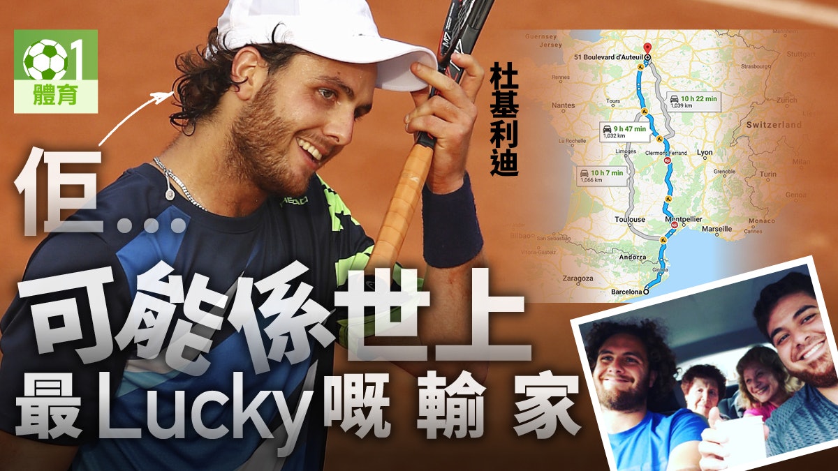 【法網】阿根廷球手突然成「幸運輸家」 9小時內由巴塞趕到巴黎 【法網】阿根廷球手突然成「幸運輸家」 9小時內由巴塞趕到巴黎
