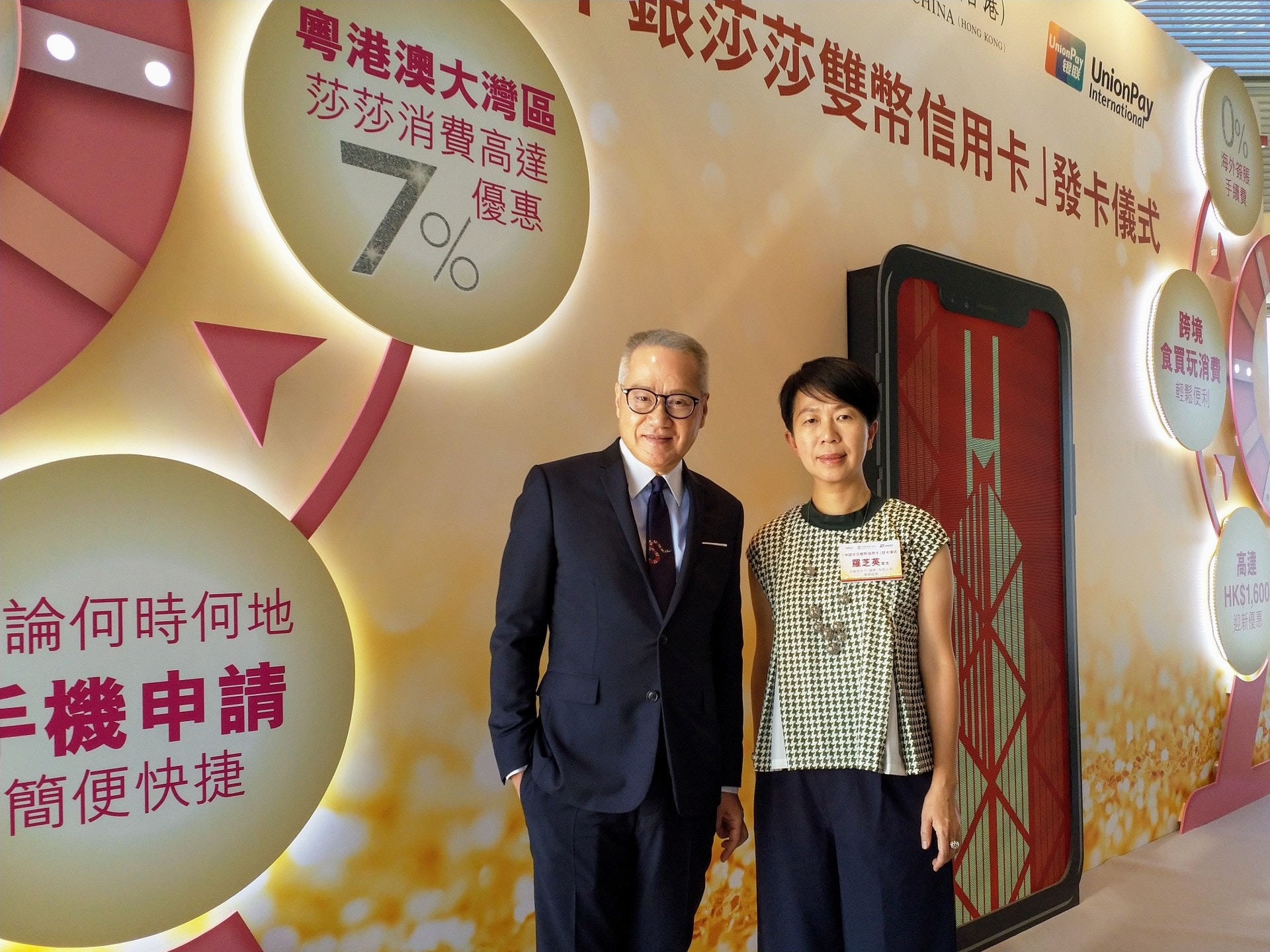 中銀香港夥莎莎推雙幣信用卡料首年發卡逾萬張