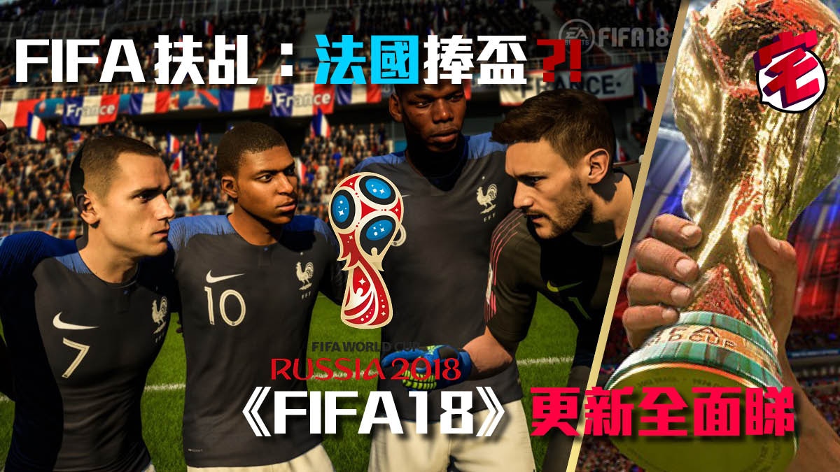 Fifa18 日本人