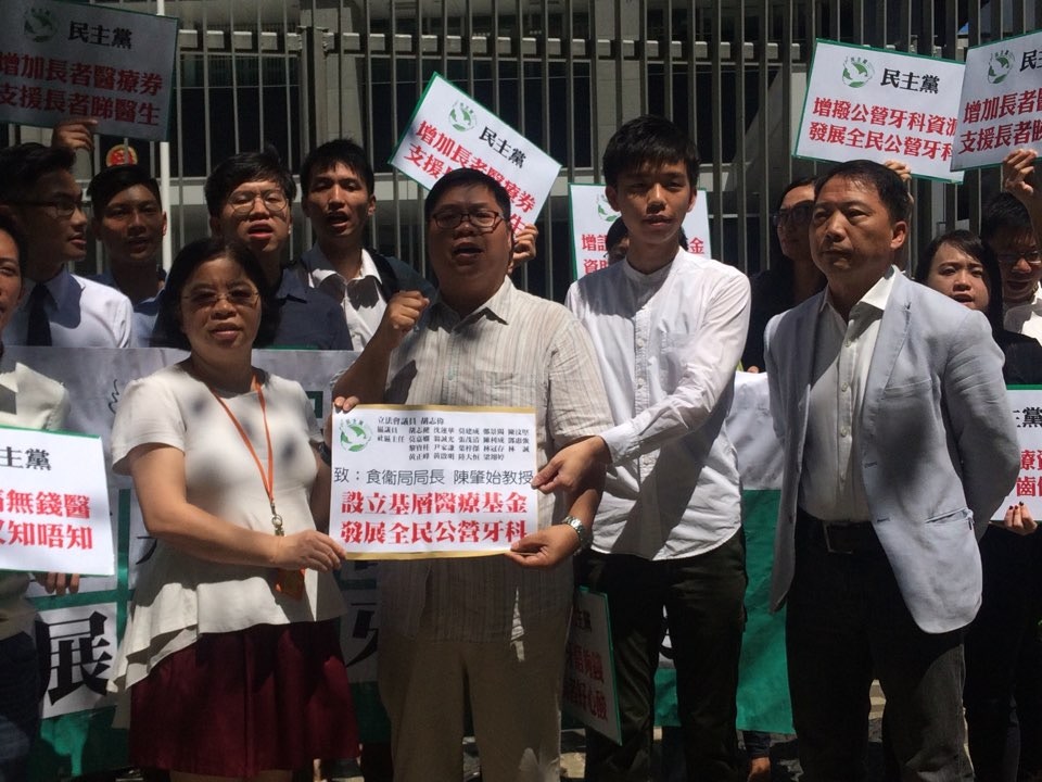 民主黨要求投放更多資源於基層醫療，以及發展全民牙科保健。（彭毅詩攝）