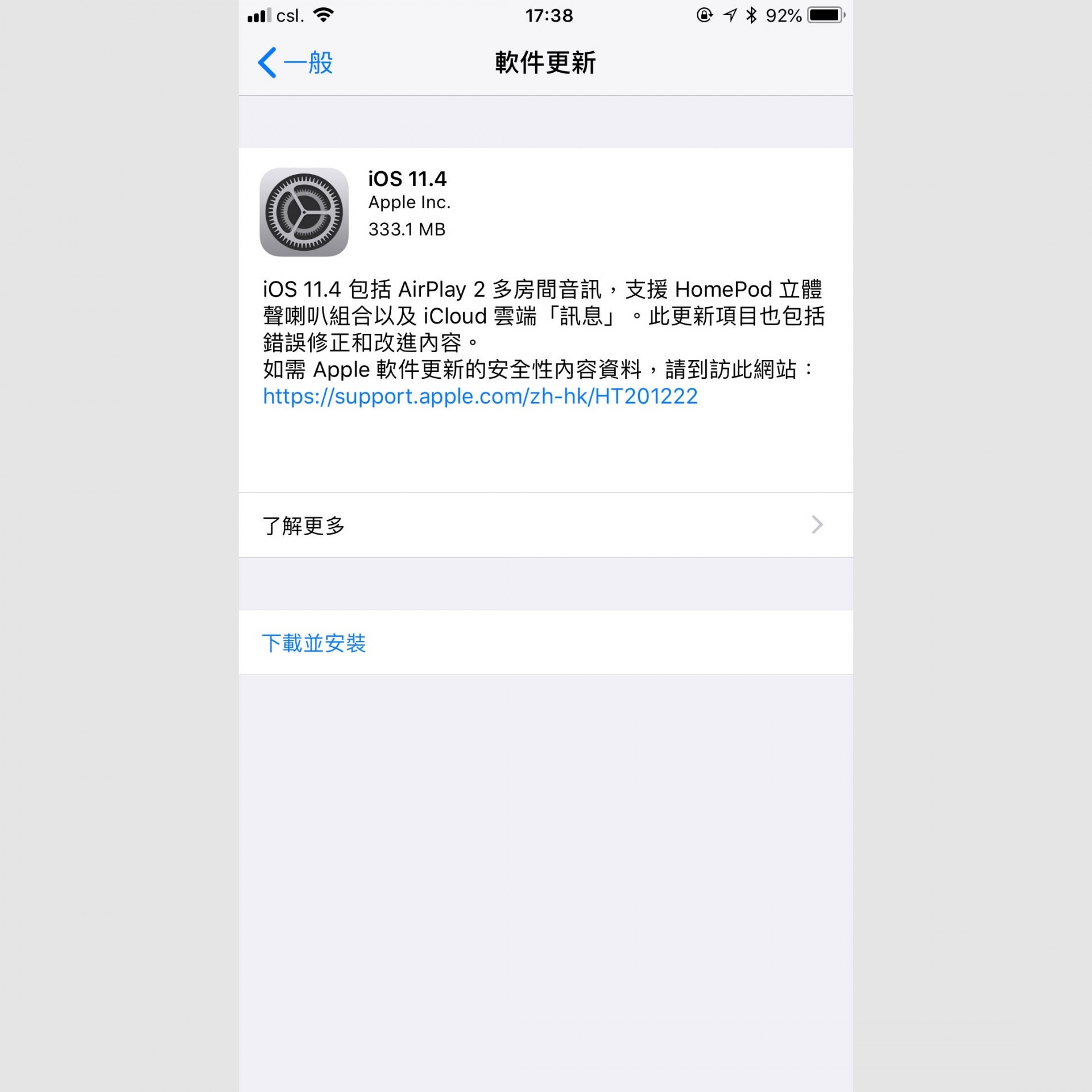 Ios 11 4升級正式推出iphone兩大重點新功能解說 香港01 數碼生活