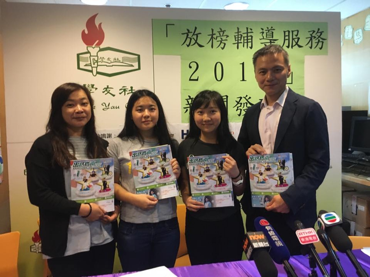 左一: 學友社學生輔導中心副總幹事陳倩文,左二:考生江巧儀,右一: 學友社學生輔導中心總幹事吳寶城;右二:考生陳雯靖 (林樂儀攝) 左一: 學友社學生輔導中心副總幹事陳倩文,左二:考生江巧儀,右一: 學友社學生輔導中心總幹事吳寶城;右二:考生陳雯靖 (林樂儀攝)