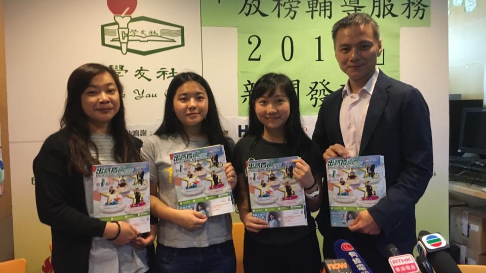 【DSE放榜】騙徒冒升學機構銷海外課程 學友社:絕不推銷轉介 【DSE放榜】騙徒冒升學機構銷海外課程 學友社:絕不推銷轉介