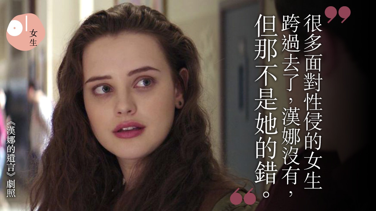 13 Reasons Why 負評如潮收視爆燈誰也想知那奪命真相