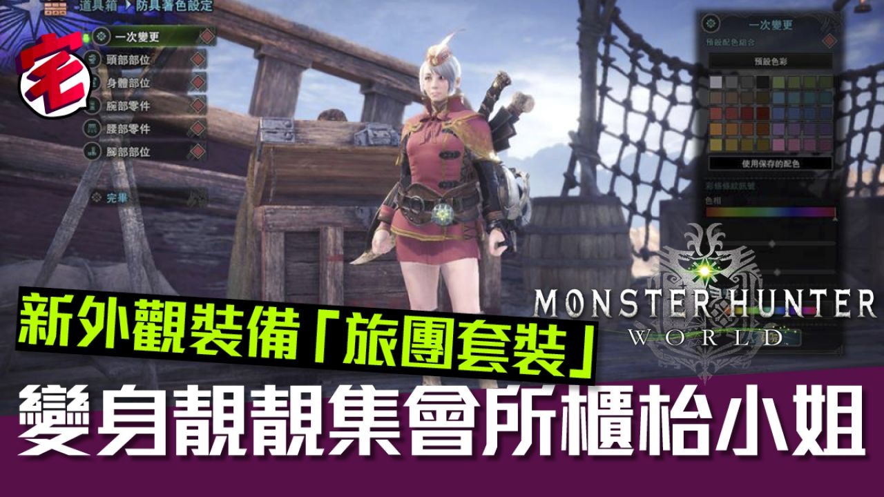 Mhw攻略 屬性弓單人快刷高難度活動任歷戰炎妃 炎王 滅盡龍