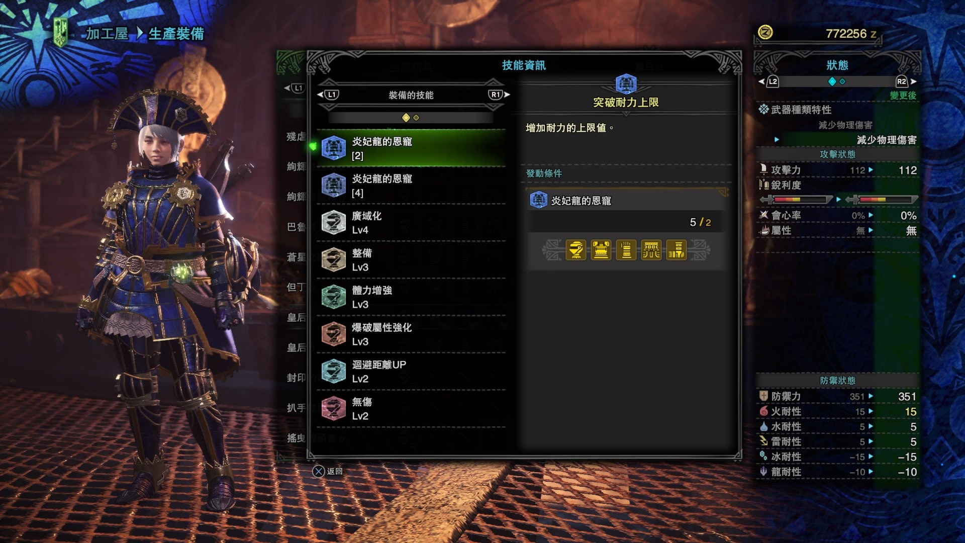 Mhw攻略 炎妃龍防具評測 奶媽裝新配置 套裝效果具潛力 香港01 遊戲動漫 Mhw攻略 炎妃龍防具評測 奶媽裝新配置 套裝效果具潛力 香港01 遊戲動漫