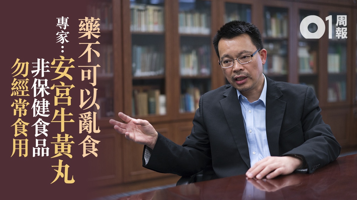 中成藥非保健食品　混為一談降低水準