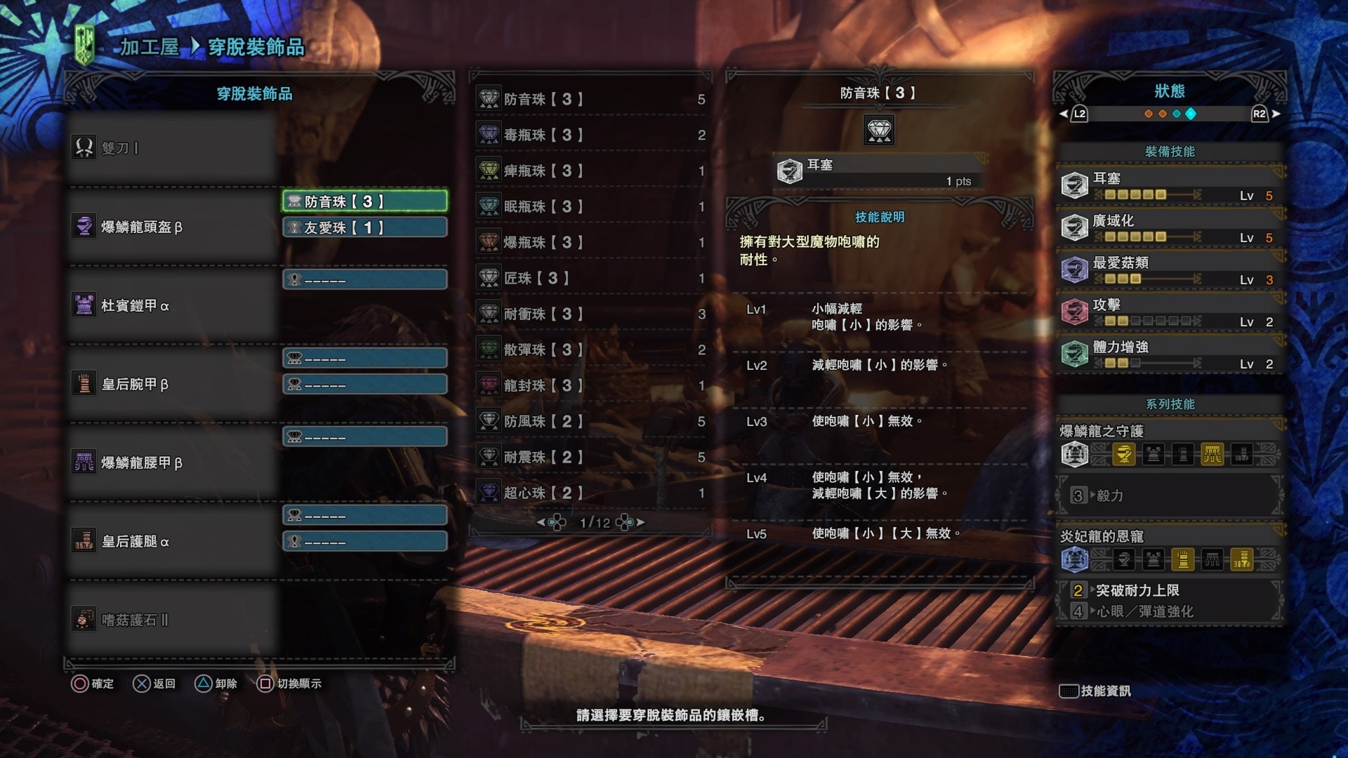 Mhw攻略 炎妃龍防具評測 奶媽裝新配置 套裝效果具潛力 香港01 遊戲動漫 Mhw攻略 炎妃龍防具評測 奶媽裝新配置 套裝效果具潛力 香港01 遊戲動漫