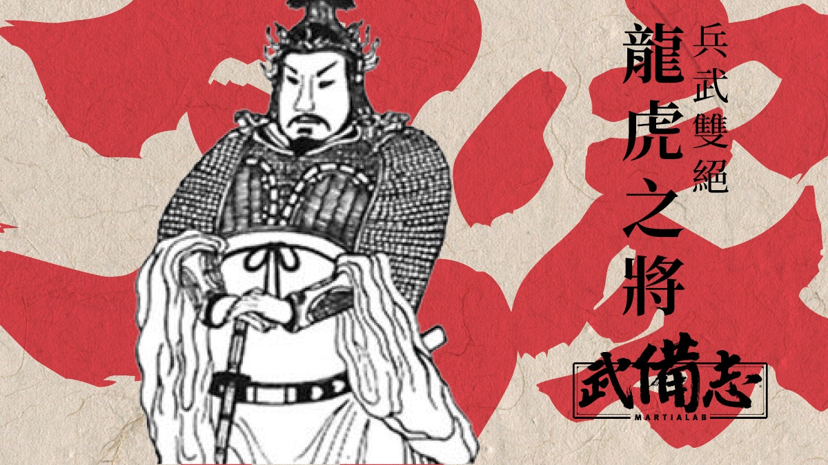 俞大猷 :蕩寇名將與其存世《劍經》 俞大猷 :蕩寇名將與其存世《劍經》