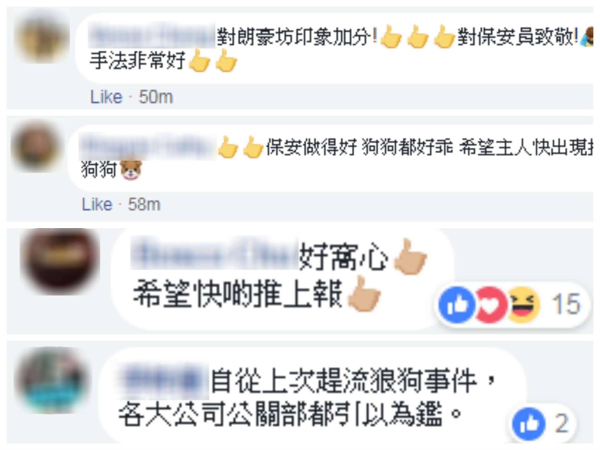 網民大讚保安有人情味,亦有人重提荃灣「保安趕狗」事件。(Facebook截圖)