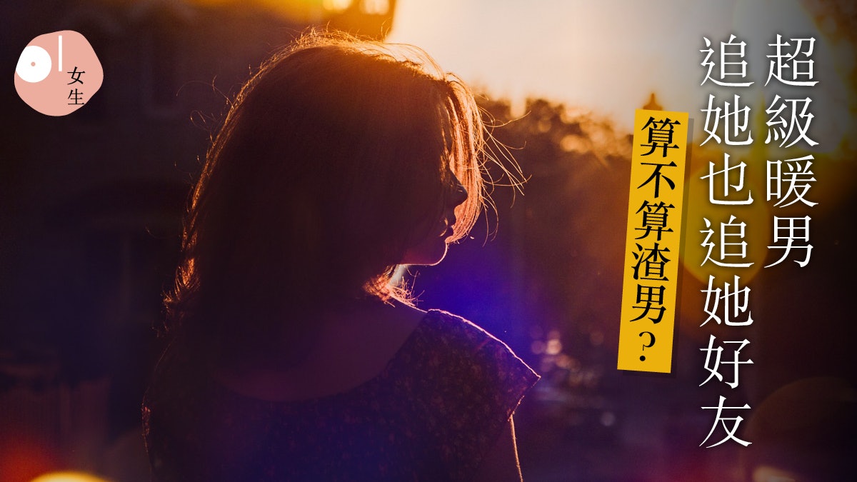 非誠勿擾 失戀後遇 筍盤 擋不住溫柔攻勢卻原來是渣男 非誠勿擾 失戀後遇 筍盤 擋不住溫柔攻勢卻原來是渣男