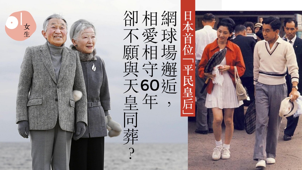 日皇明仁退位前結婚60年情不變皇后美智子形影不離每朝攜手散步賞櫻