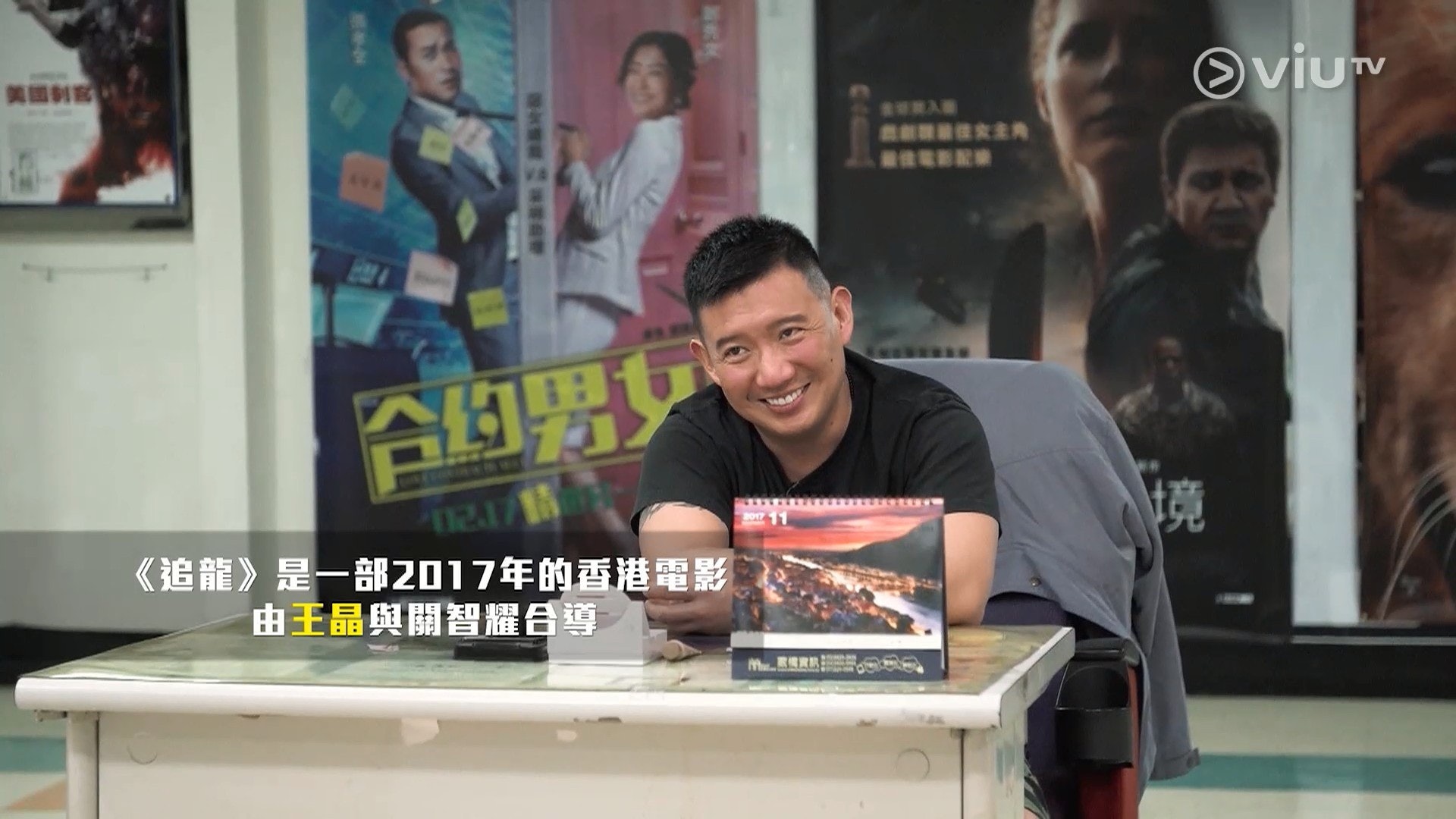 阿澤在節目內指因為戲院上映王晶執導的《追龍》,所以冇生意。 阿澤在節目內指因為戲院上映王晶執導的《追龍》,所以冇生意。