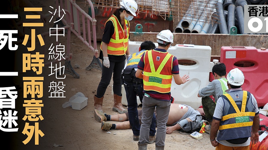 沙中線地盤三小時兩意外一工人墮海亡一暈倒危殆 沙中線地盤三小時兩意外一工人墮海亡一暈倒危殆
