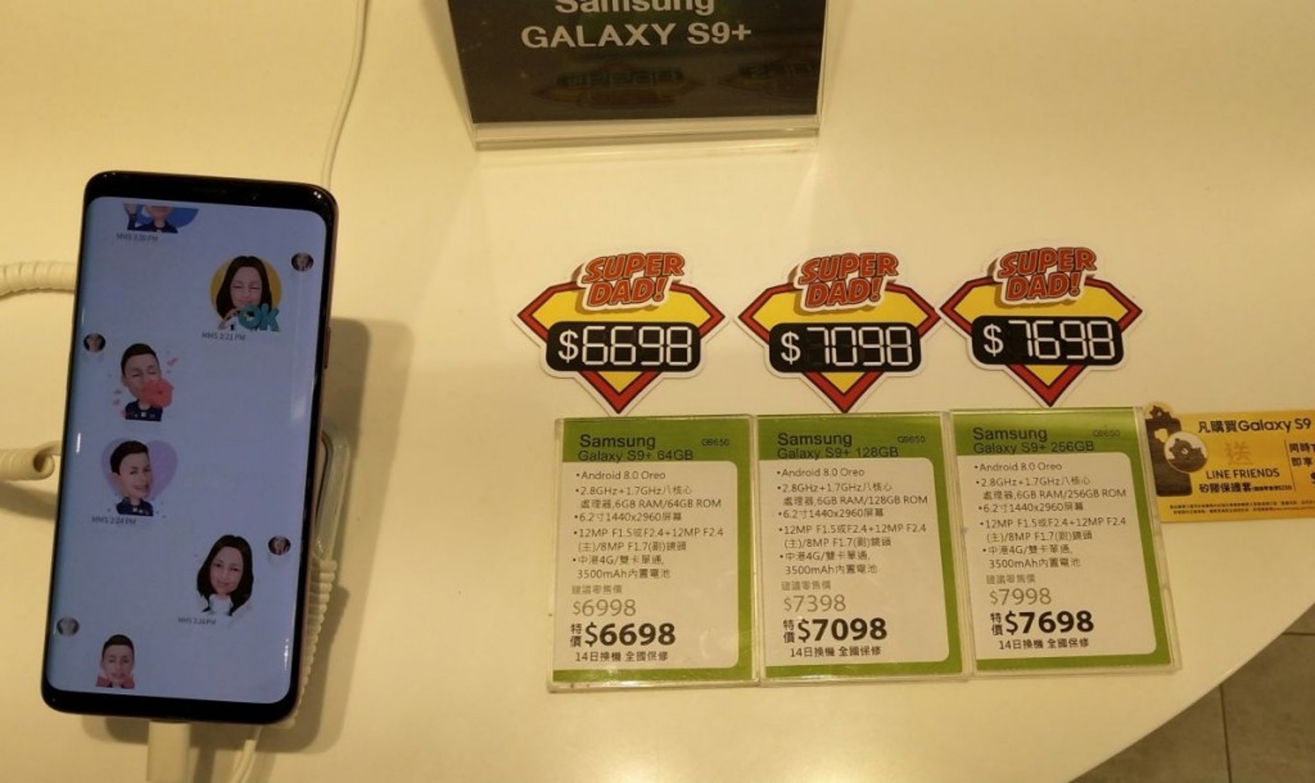 父親節就到,各位買禮物時不妨考慮Samsung Galaxy S9及Note 8。(Mobile Magazine) 父親節就到,各位買禮物時不妨考慮Samsung Galaxy S9及Note 8。(Mobile Magazine)