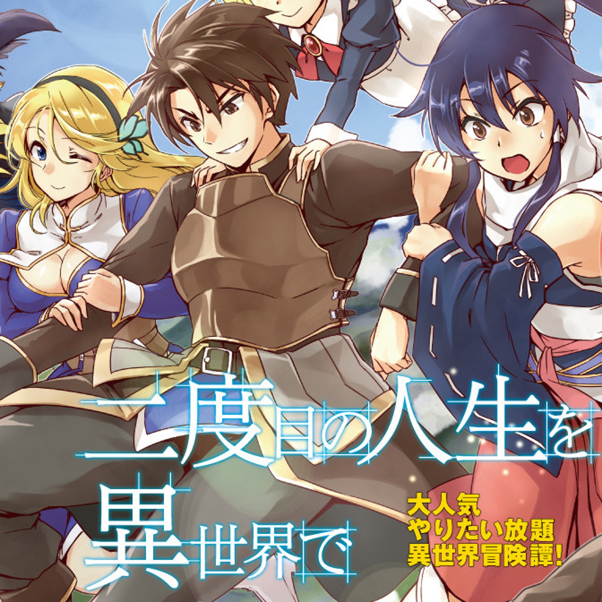 爭議題材輕小說 在異世界開拓第二人生 動畫化聲優無辜受災 香港01 遊戲動漫 爭議題材輕小說 在異世界開拓第二人生 動畫化聲優無辜受災 香港01 遊戲動漫