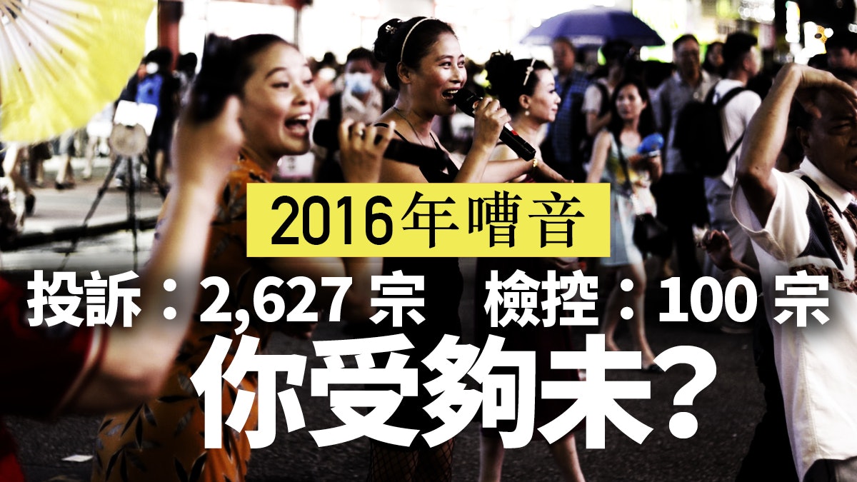 領展懶理機器噪音 高鐵音波震裂樓 政府應收緊噪音管制 領展懶理機器噪音 高鐵音波震裂樓 政府應收緊噪音管制