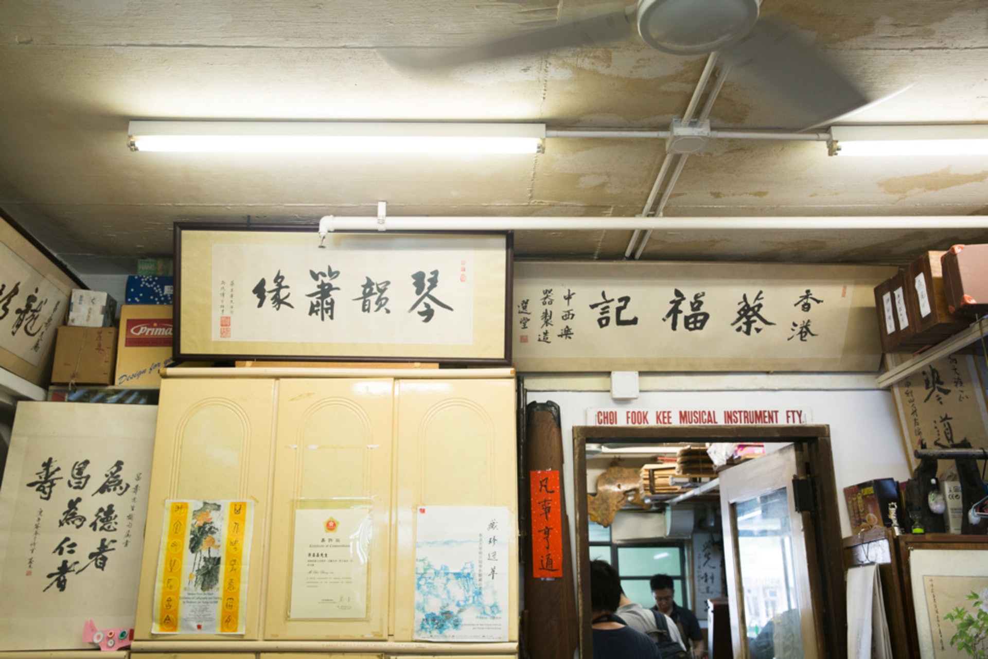 80年代饒宗頤題字的牌匾,加上滿室二胡、古琴、字畫等物,蔡福記猶如一個時間囊。 80年代饒宗頤題字的牌匾,加上滿室二胡、古琴、字畫等物,蔡福記猶如一個時間囊。