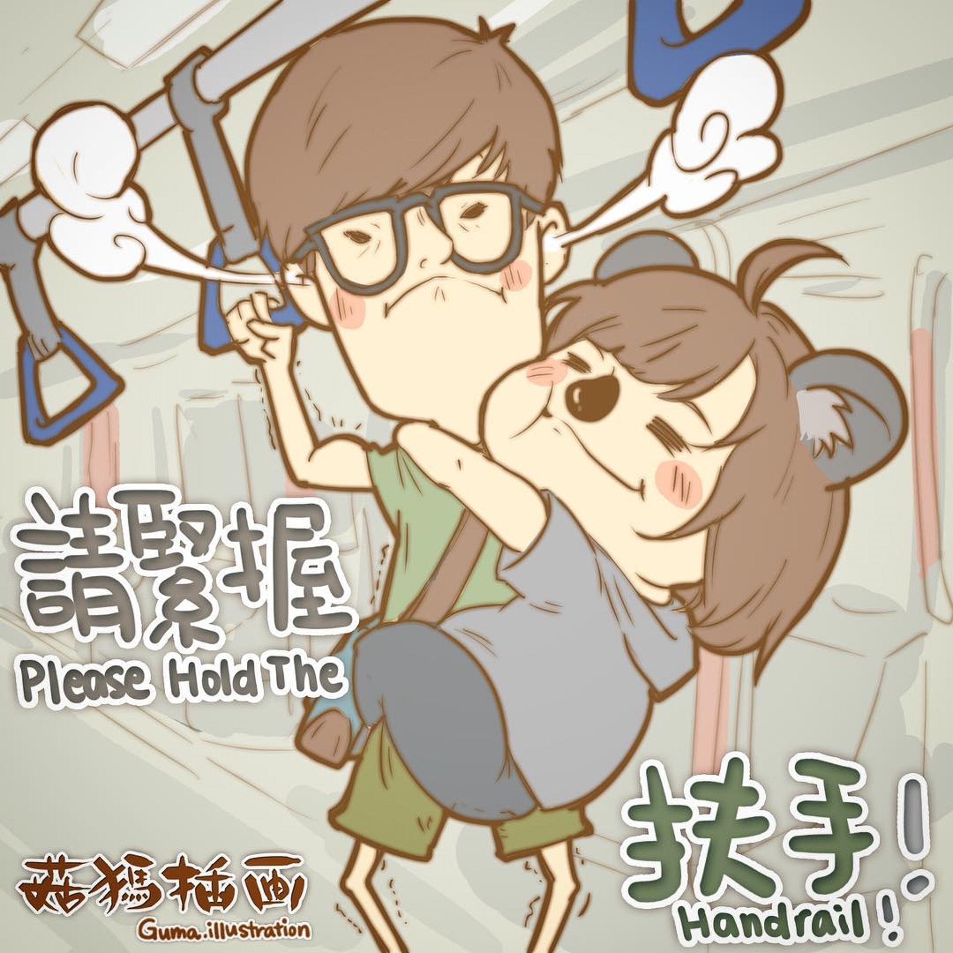 幸福的意義,莫過於他愛你,比你自己還要更愛自己。(@guma.illustration) 幸福的意義,莫過於他愛你,比你自己還要更愛自己。(@guma.illustration)