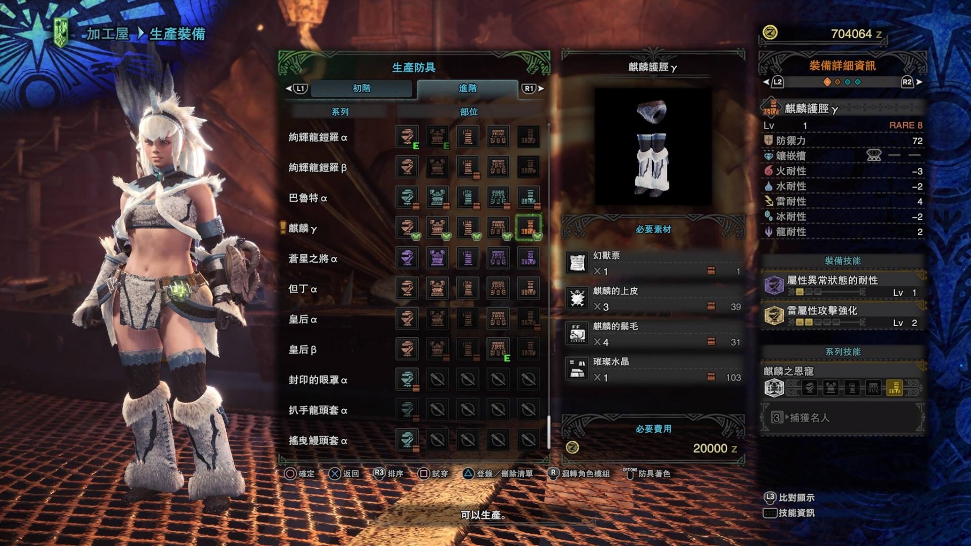 Mhw攻略 麒麟g 歷戰王麒麟 防具性能評測 香港01 遊戲動漫