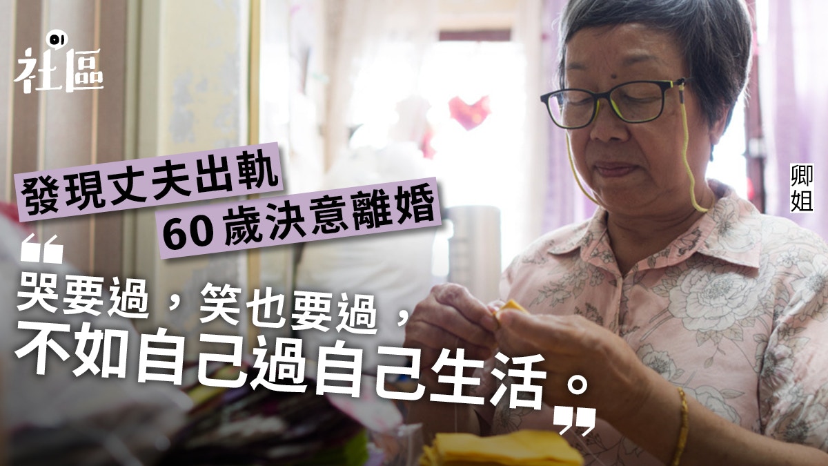 北上創業夢 生意失敗 丈夫出軌輸盡所有拼布悟人生沒輸贏