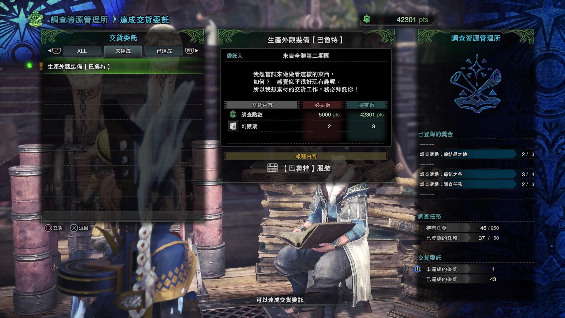 Mhw攻略 超靚必整開花系列 巴魯特 外觀裝備入手方法 香港01 遊戲動漫