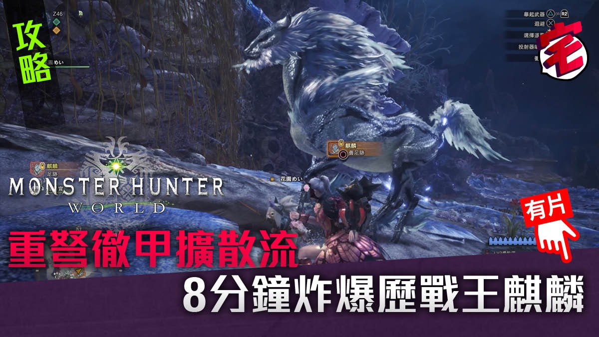 Monster Hunter World 星辰祭 納涼之宴 全攻略 必打任務推薦 香港01 遊戲動漫