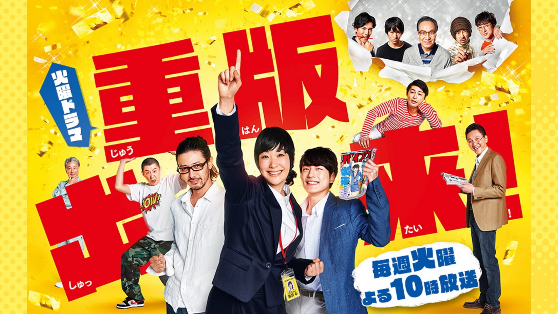 【日劇.重版出來】我們的夢想,是如何慢慢被消耗殆盡的呢? 【日劇.重版出來】我們的夢想,是如何慢慢被消耗殆盡的呢?