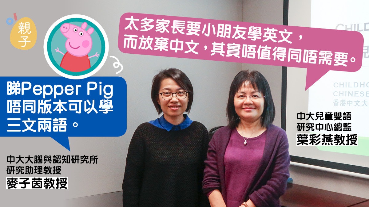 兩文三語 學英文不需犧牲中文中大教授 要欣賞孩子活用雙語 香港01 親子 兩文三語 學英文不需犧牲中文中大教授 要欣賞孩子活用雙語 香港01 親子