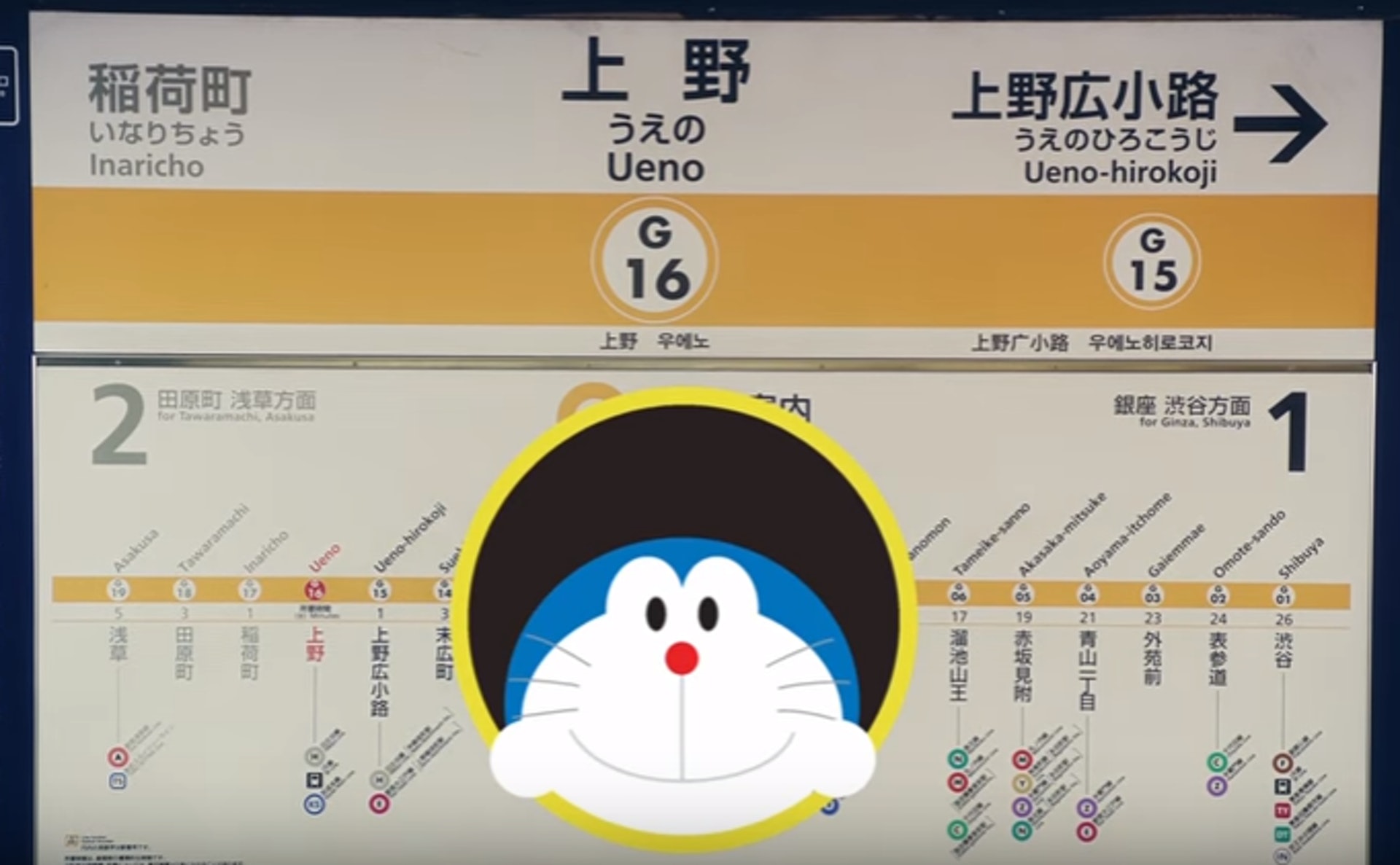 東京地鐵廣告片段截圖 東京地鐵廣告片段截圖