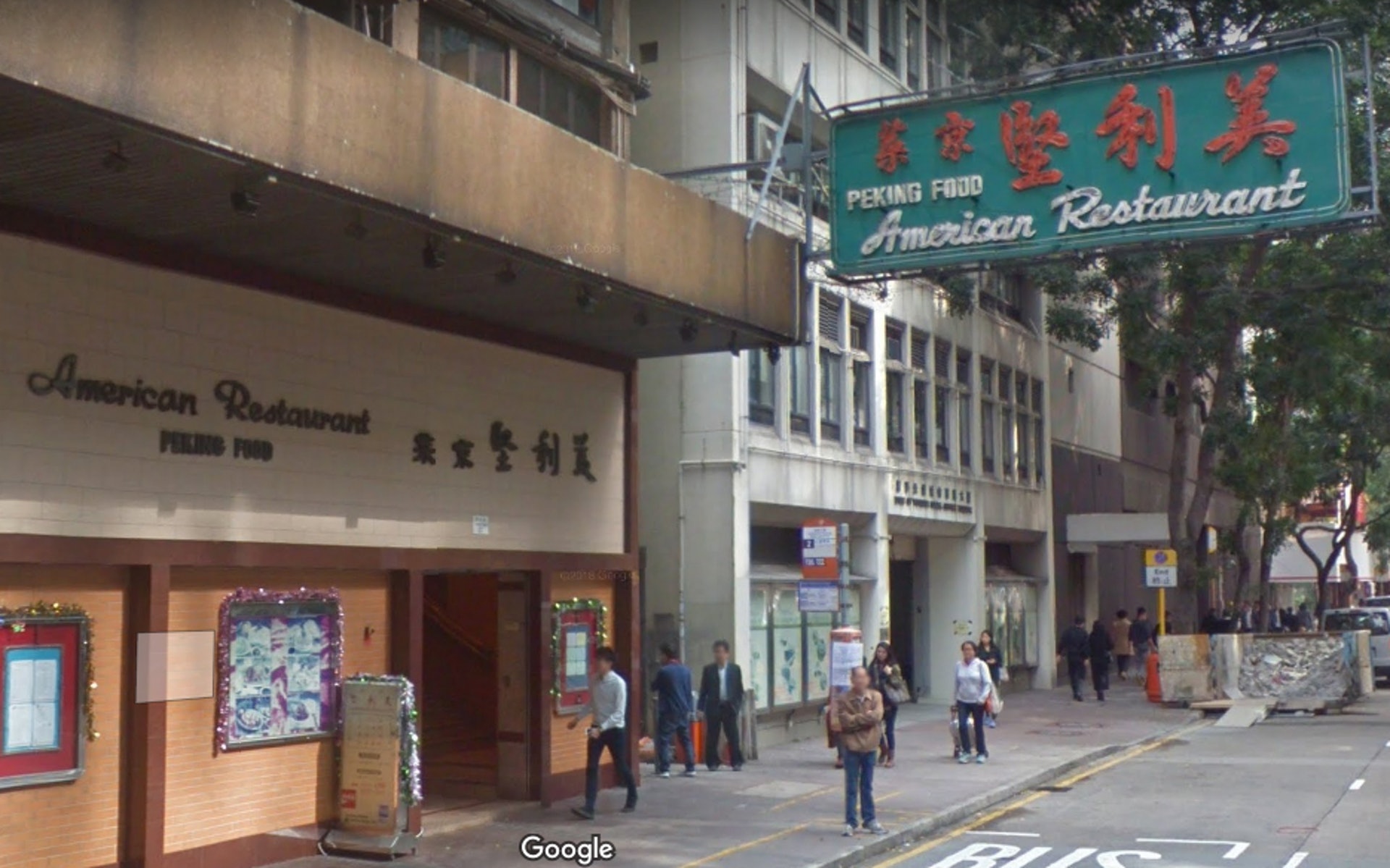 研究食物文化多年的中文大學人類學教授張展鴻指,「當時歐美人士來到香港,與本地人在語言和文化上依然有很大距離,老闆想做北京菜作招徠,可能需要改個諧音讓大眾記得。」(取自google地圖圖片) 研究食物文化多年的中文大學人類學教授張展鴻指,「當時歐美人士來到香港,與本地人在語言和文化上依然有很大距離,老闆想做北京菜作招徠,可能需要改個諧音讓大眾記得。」(取自google地圖圖片)