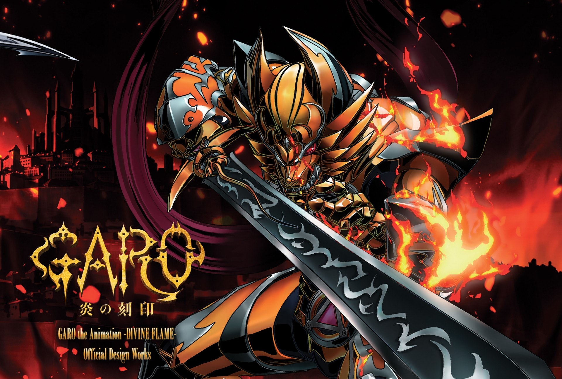 薄墨櫻 Garo 桂正和設計動畫牙狼 10月見真身 香港01 遊戲動漫