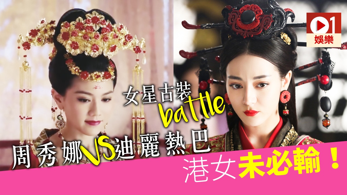 【深宮計】周秀娜古裝扮相有韻味　網友讚有力挑戰迪麗熱巴