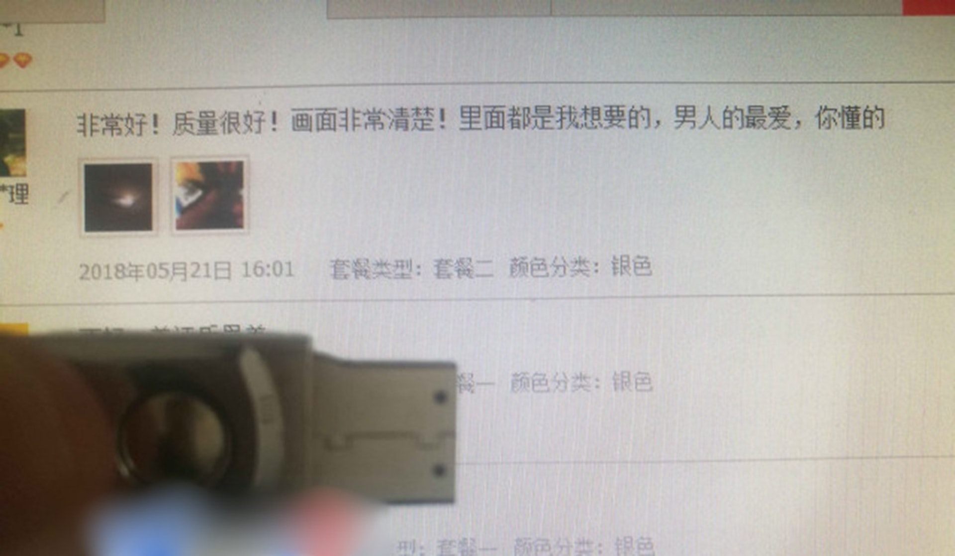 有深圳市民日前在淘寶網上購買USB手指時,USB手指內竟隨貨附送的大量「鹹片」。(羊城派) 有深圳市民日前在淘寶網上購買USB手指時,USB手指內竟隨貨附送的大量「鹹片」。(羊城派)