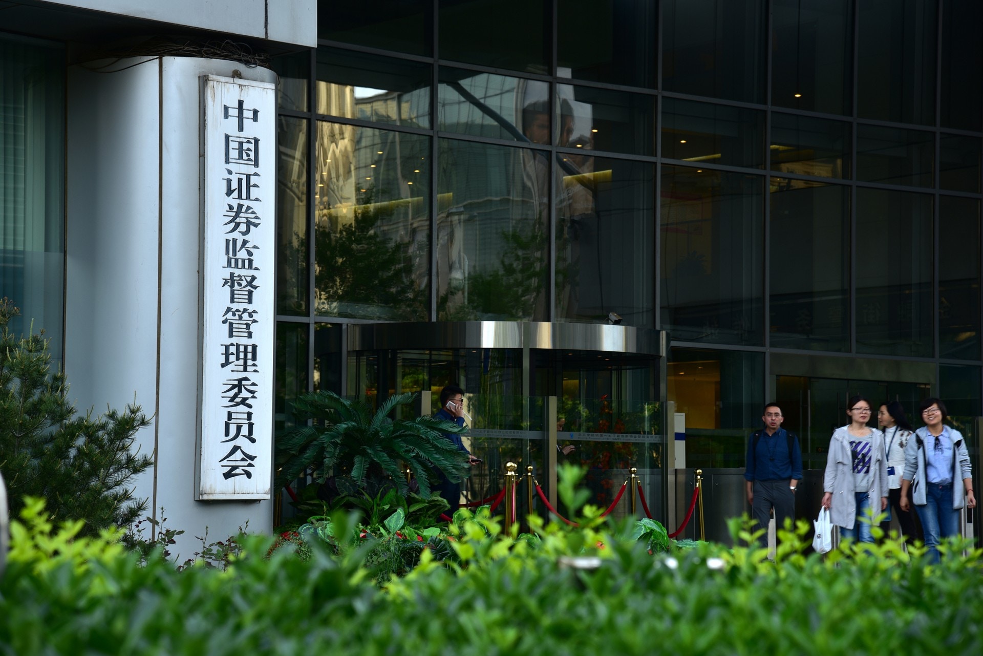 中國證監會公布新修訂的「上市公司治理準則」草案，當中要求上市公司根據中共黨章規定設立共產黨組織。（視覺中國/資料圖片）