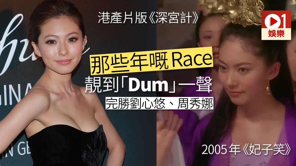 深宮計 罕見港產宮廷片 妃子笑 2r Race靚到無朋友 香港01 電影