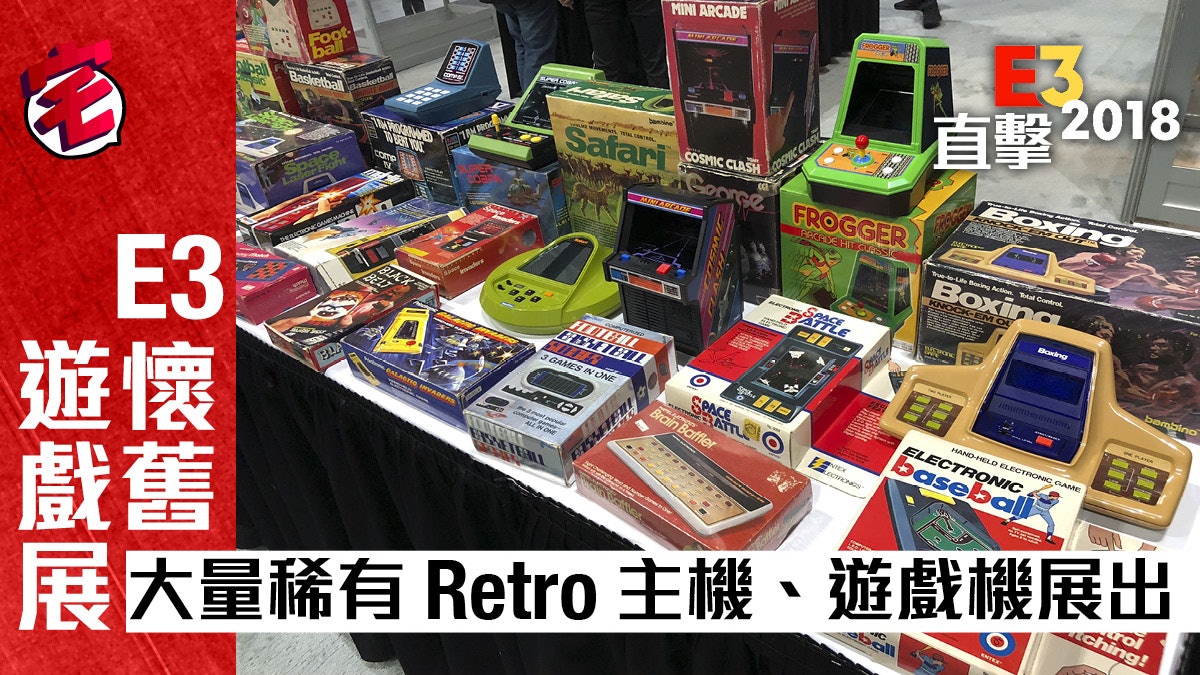 【E3 2018現場直擊】Retro中古遊戲展有得玩!珍品極多眼界大開 【E3 2018現場直擊】Retro中古遊戲展有得玩!珍品極多眼界大開