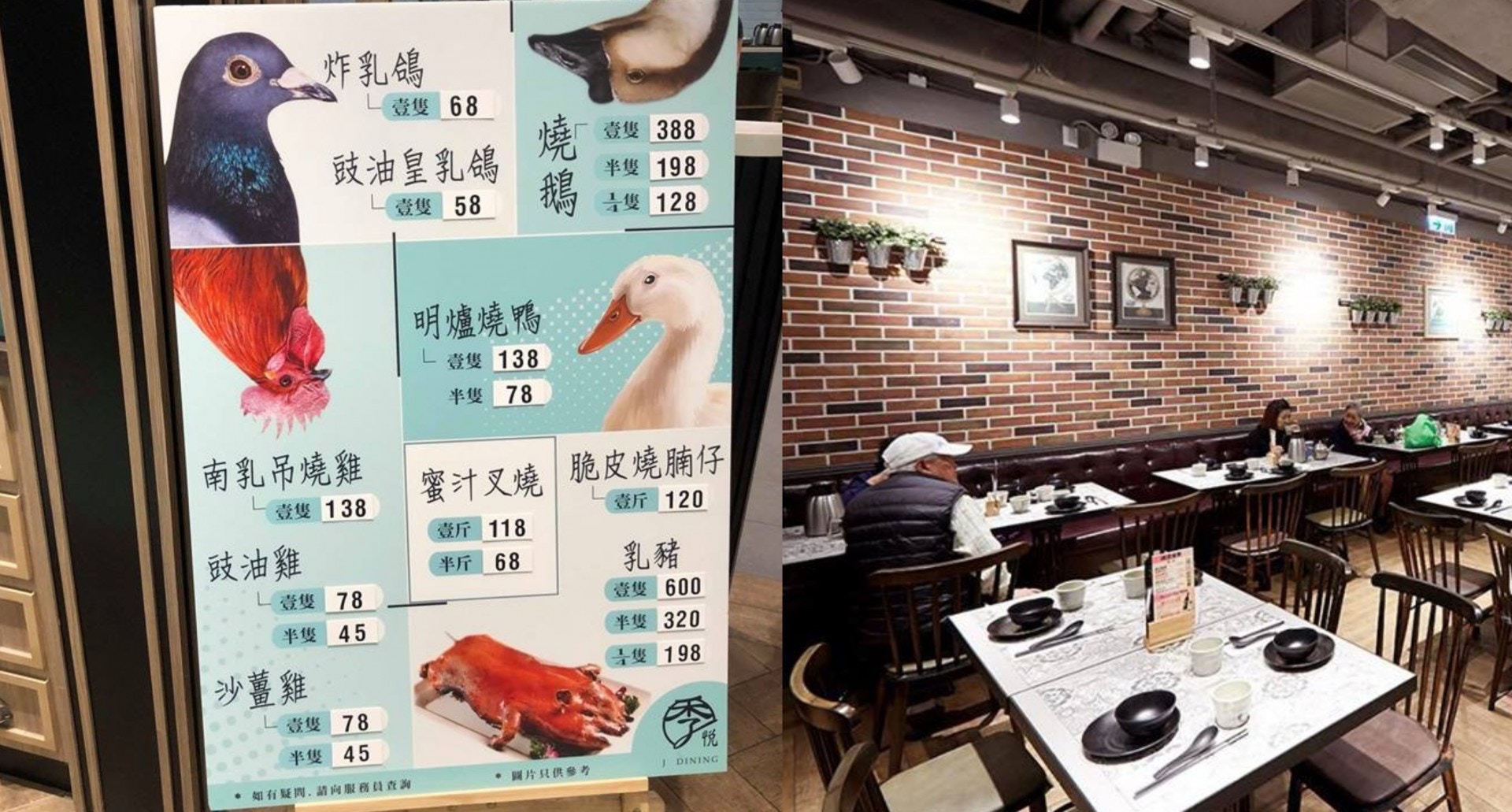 咁樣宣傳燒味你見過未？ 酒樓經理：想吸引市民目光