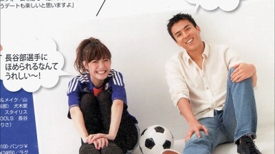 異地戀 長谷部誠6年long D 娶音樂才女婚姻由受訪開始 異地戀 長谷部誠6年long D 娶音樂才女婚姻由受訪開始