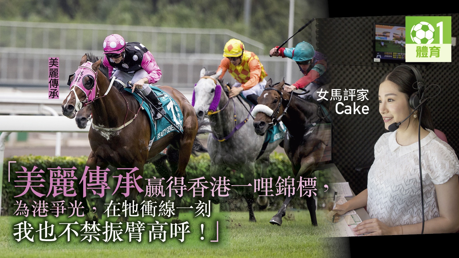 賽馬 馬王選舉 最受歡迎選舉叮噹馬頭馬評人馬迷各有所愛 香港01 即時體育