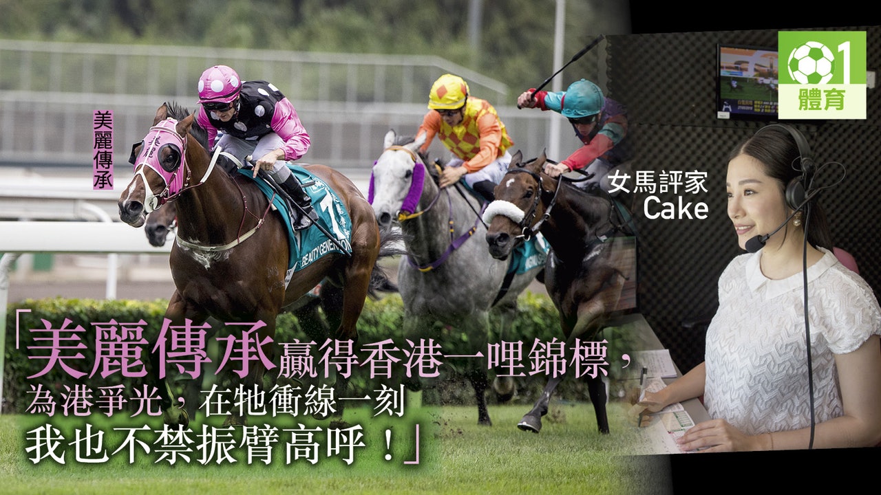 賽馬 馬王選舉 最受歡迎選舉叮噹馬頭馬評人馬迷各有所愛 香港01 即時體育 賽馬 馬王選舉 最受歡迎選舉叮噹馬頭馬評人馬迷各有所愛 香港01 即時體育