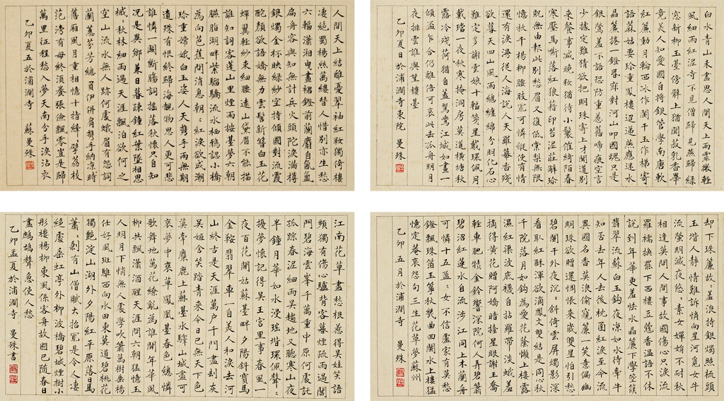 名伶梅蘭芳墨寶《無量壽》公開拍賣民國四公子張伯駒書畫同場拍 名伶梅蘭芳墨寶《無量壽》公開拍賣民國四公子張伯駒書畫同場拍