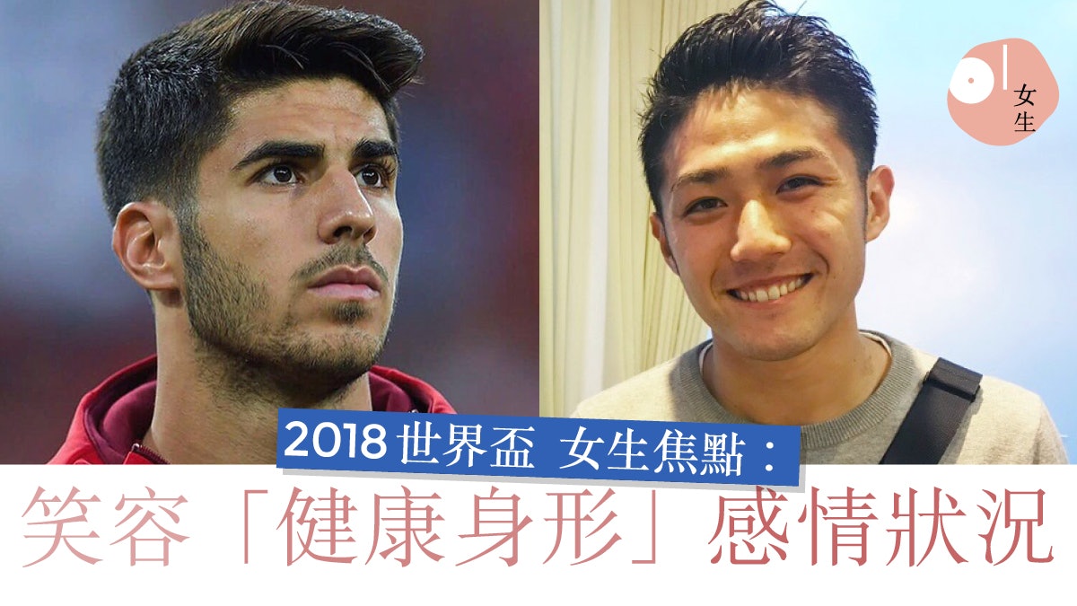 世界盃 01女生推介 大島僚太笑容甜美成最理想男友顧家暖男同樣迷人 世界盃 01女生推介 大島僚太笑容甜美成最理想男友顧家暖男同樣迷人