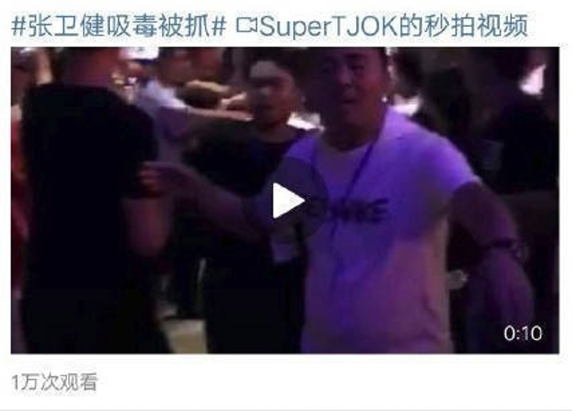 網上瘋傳張衛健吸毒。(網上圖片) 網上瘋傳張衛健吸毒。(網上圖片)