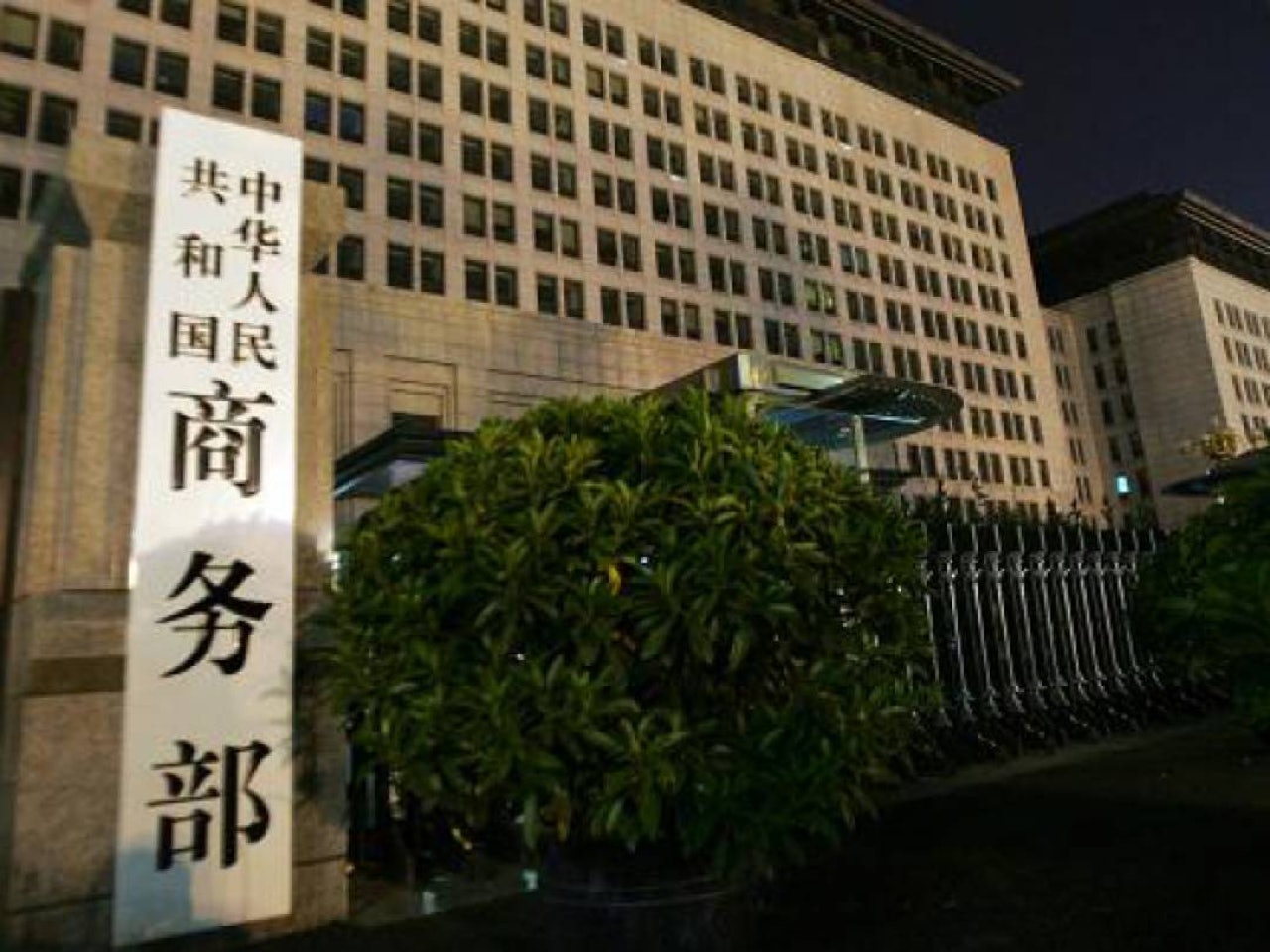 中國商務部表示,將綜合使用數量型和質量型工具強有力回應美方。(資料圖片) 中國商務部表示,將綜合使用數量型和質量型工具強有力回應美方。(資料圖片)