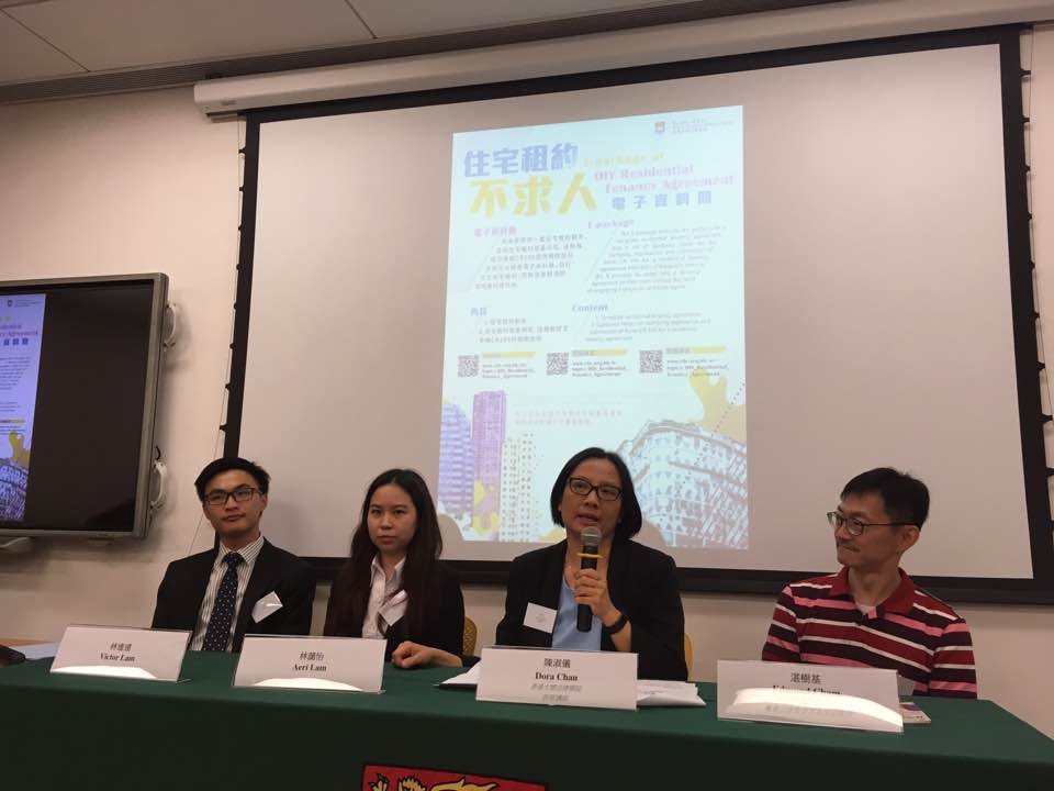 港大推出電子資料册助市民自訂住宅租約省時慳錢兼減糾紛