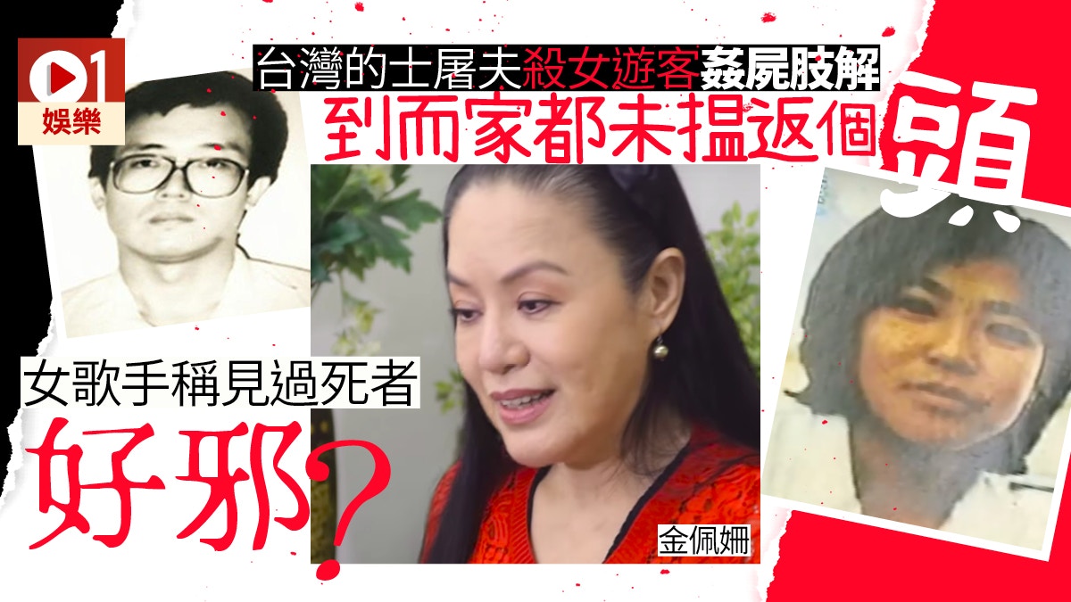 真人真事 的士屠夫殺女遊客姦屍精神失常稱撞鬼供出棄屍地點 香港01 即時娛樂