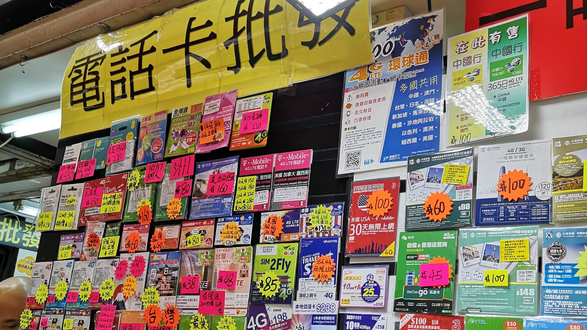 深水埗的鴨寮街桂林街交界,有不少專門出售平價儲值卡的店鋪。(區慶威攝) 深水埗的鴨寮街桂林街交界,有不少專門出售平價儲值卡的店鋪。(區慶威攝)