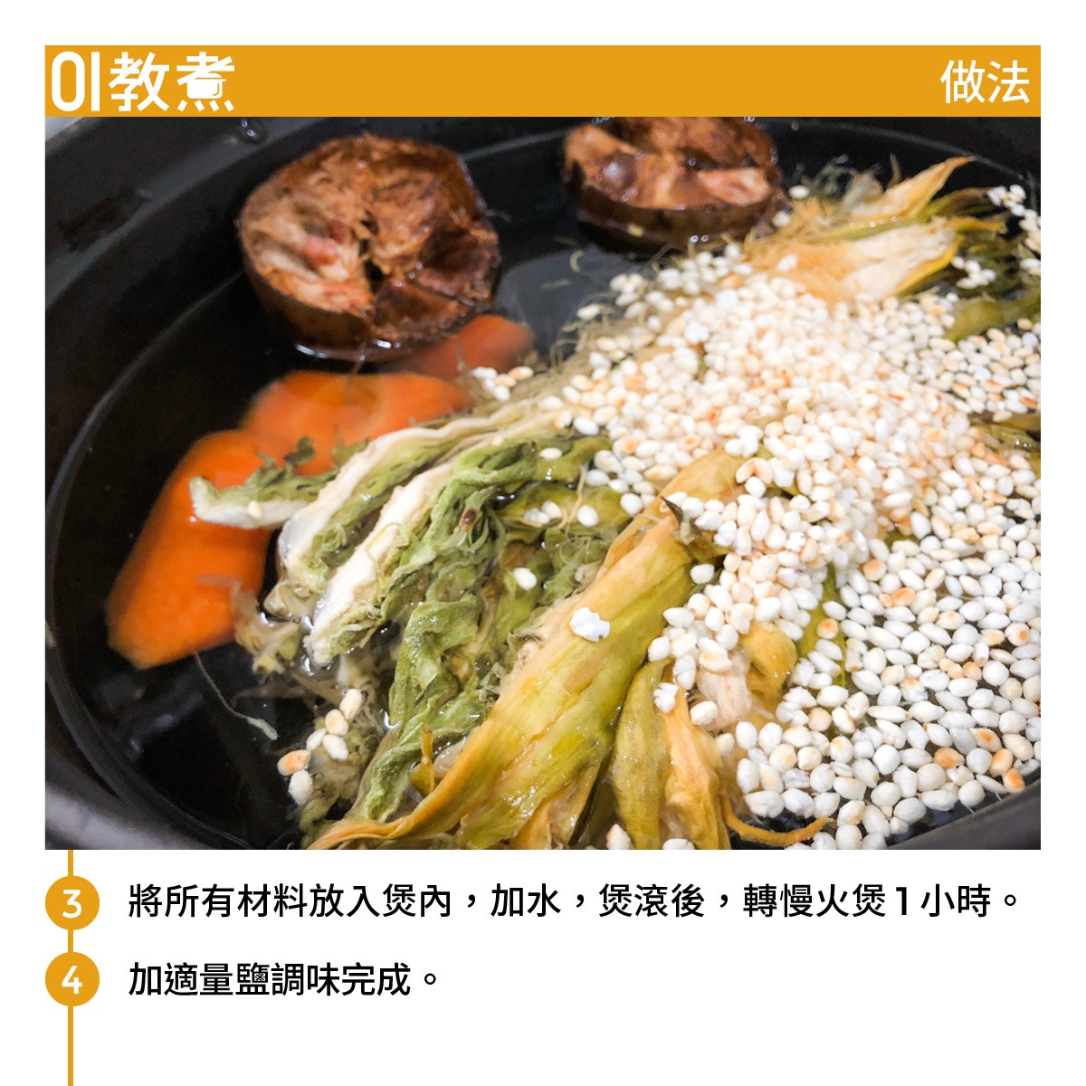 霸王花羅漢果湯食譜