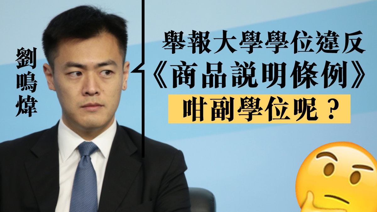當副學士認受性不似預期　政府亦改宗旨　還須與高級文憑並存嗎？